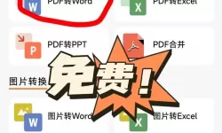 pdf转word页边距变小了（pdf转word页面变大了）