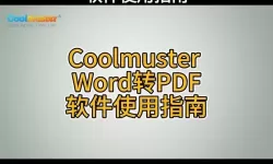 docx文件用什么打开（docx怎么打开文件）