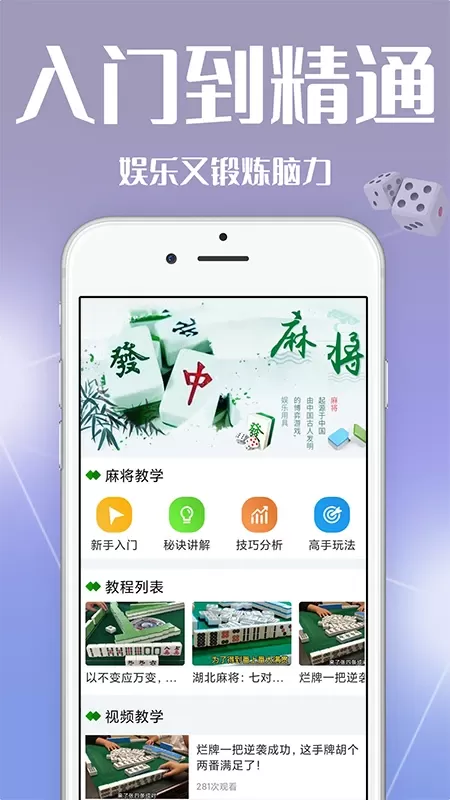 红中麻将下载最新版本图1