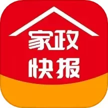 家政快报老版本下载