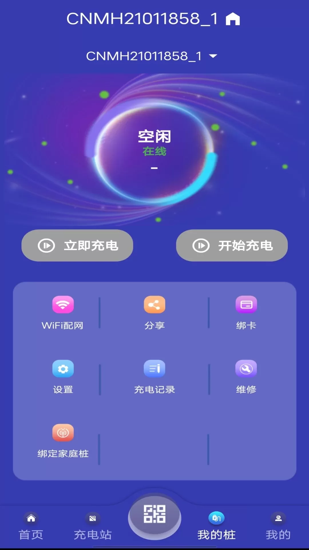 Pheilix Smart平台下载图3