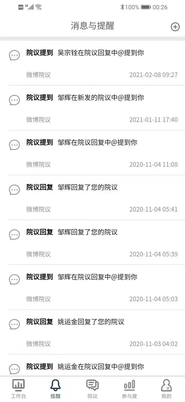 医辅工作台下载最新版图1