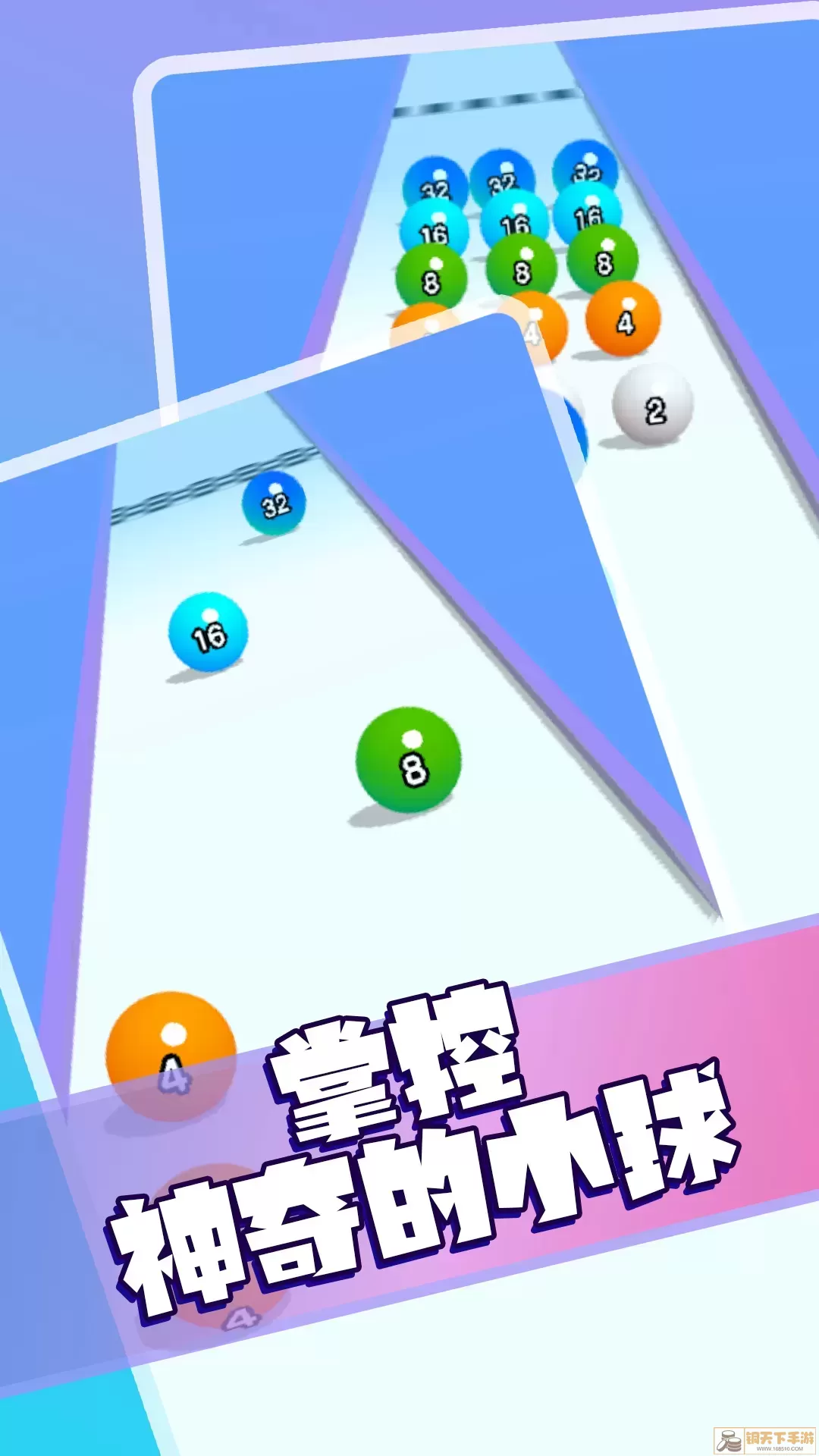 2048算个球下载免费版