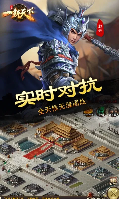 三国一统天下原版下载图4