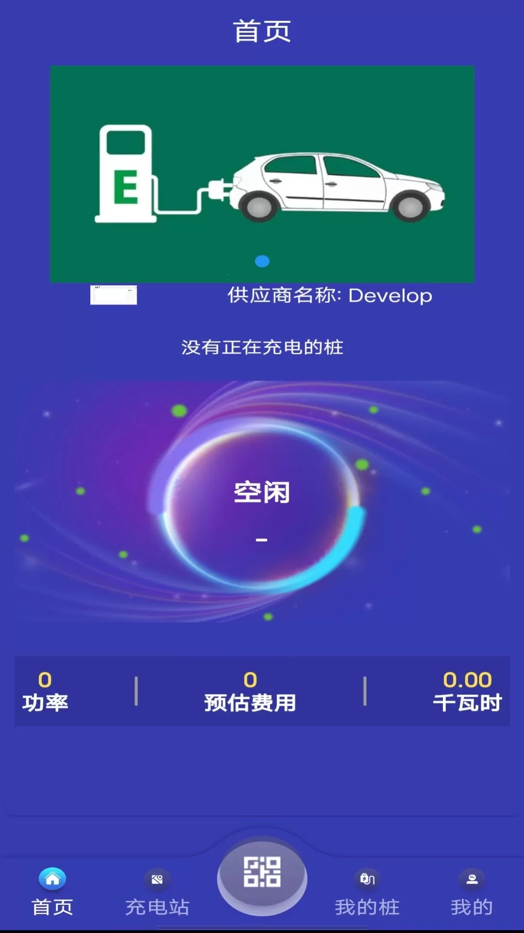 Pheilix Smart平台下载图1