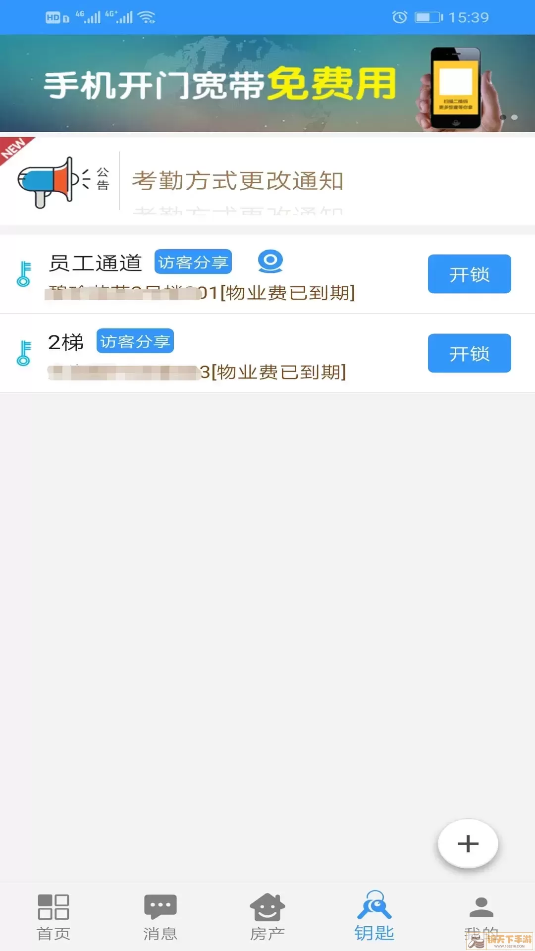 力网云官网正版下载