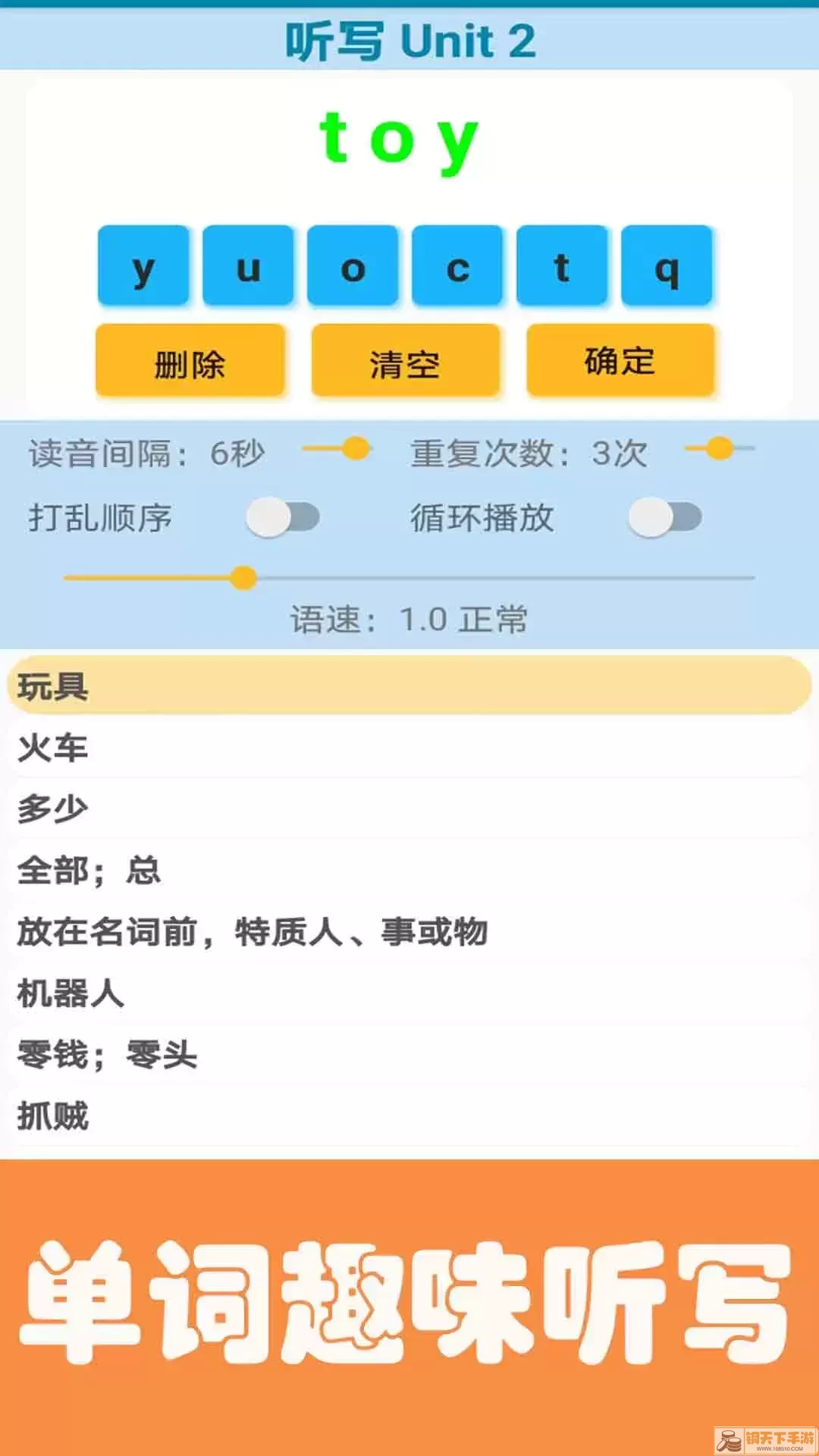 迈级小学英语点读下载官网版