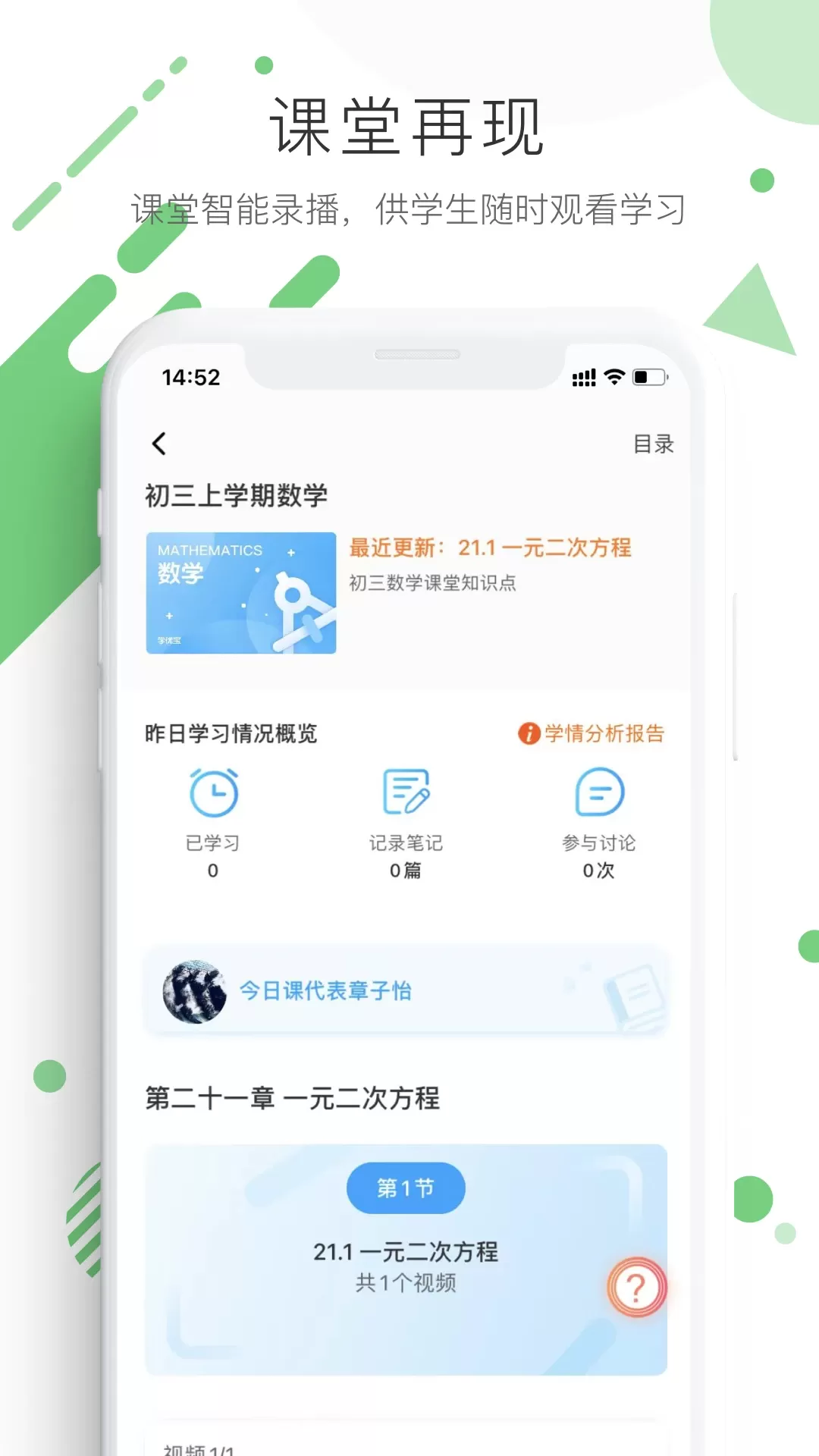 学优宝下载免费版图1