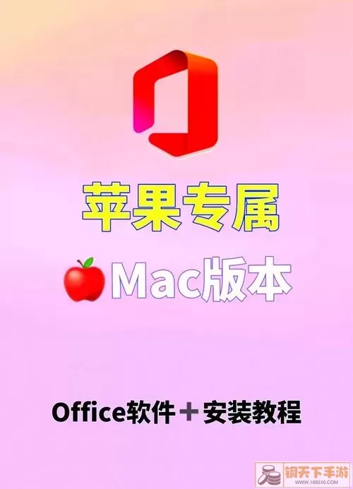 Mac应用程序打包示例