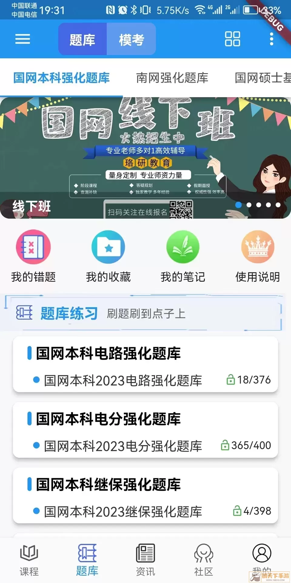 珞研知盐app最新版