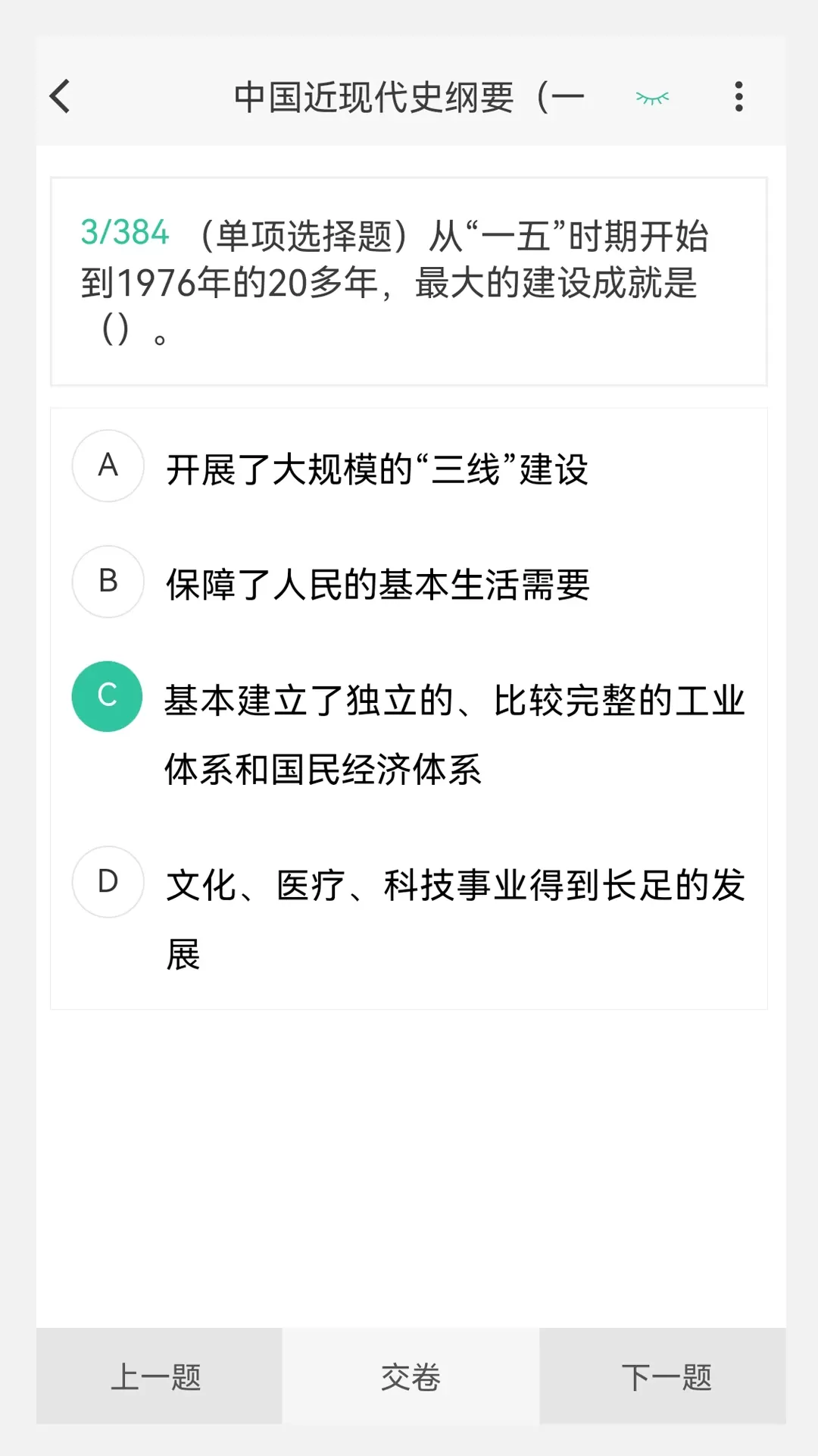 考研原题库平台下载图1