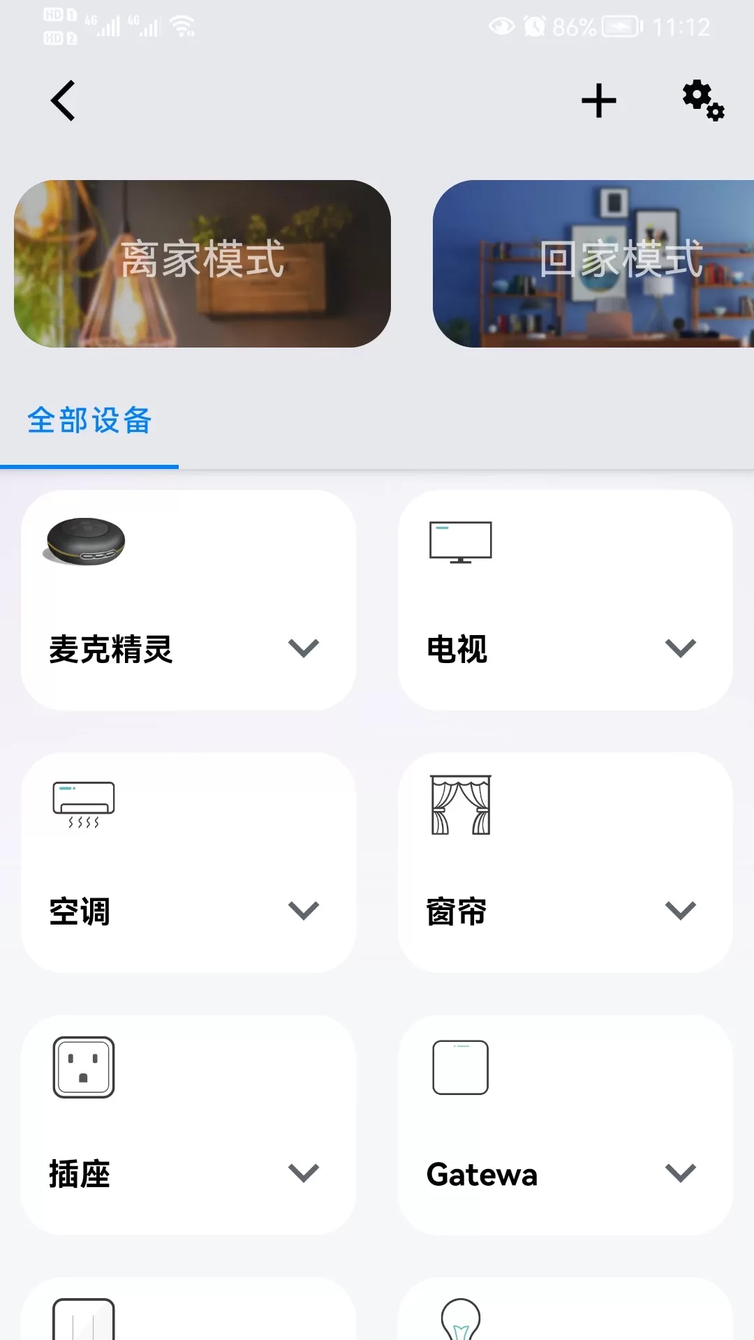 夏杰精灵官网版旧版本图4