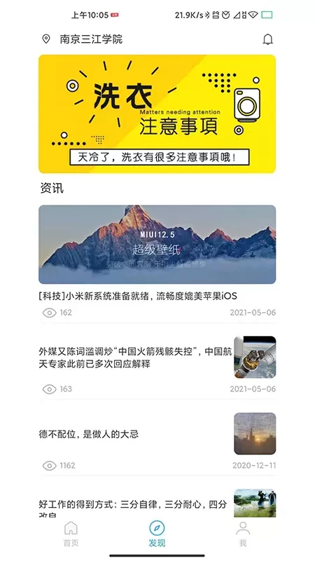 星云社区手机版图2