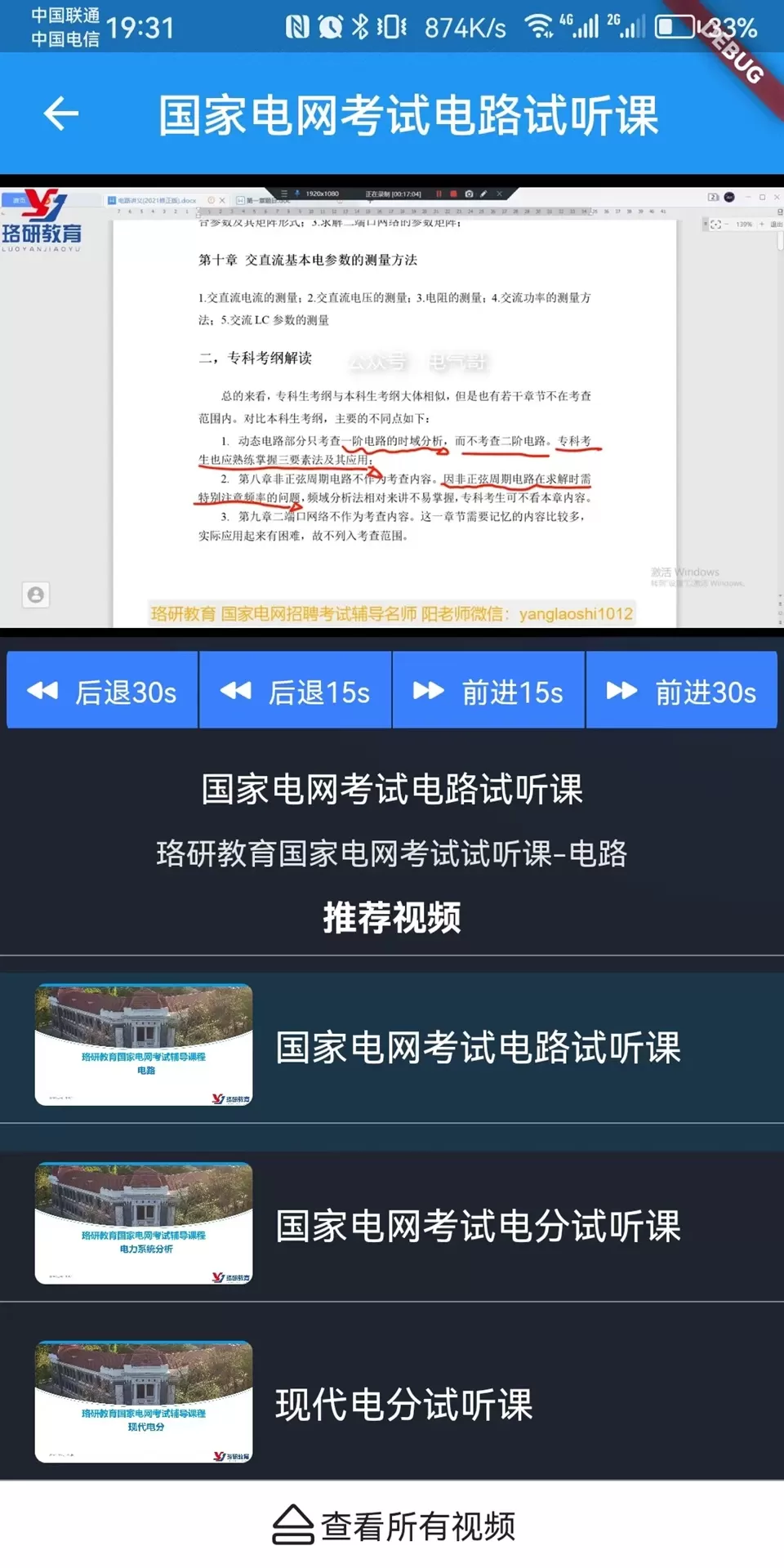 珞研知盐app最新版图3