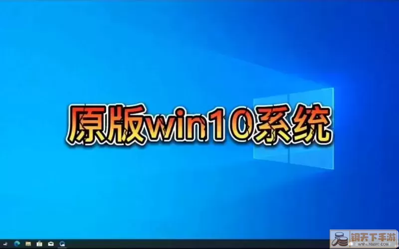 下载Windows