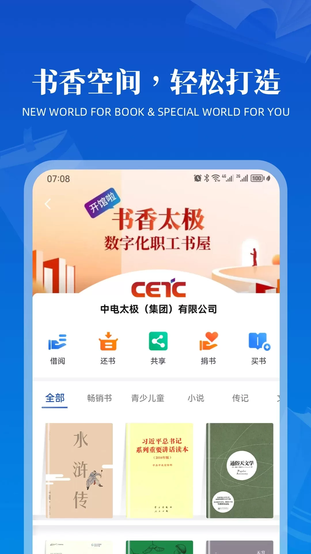 享书阁最新版图4