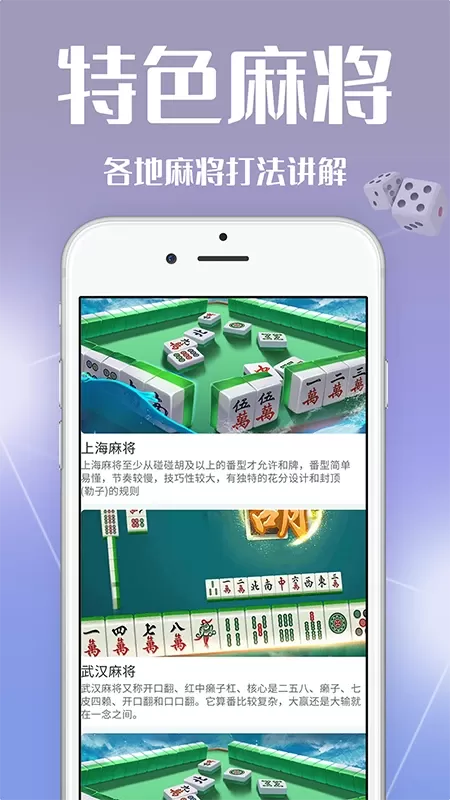 红中麻将下载最新版本图2