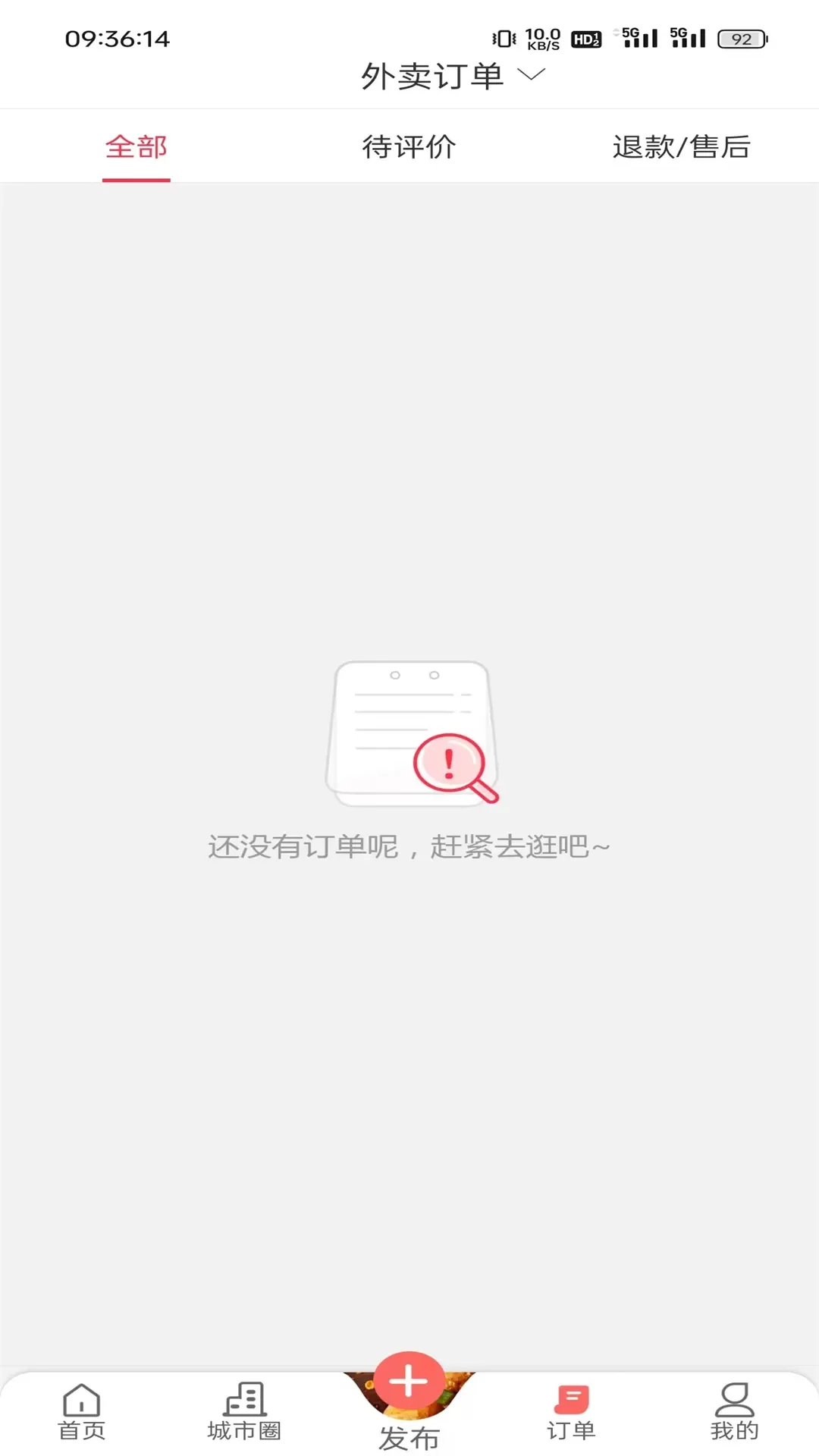 去同城免费下载图2