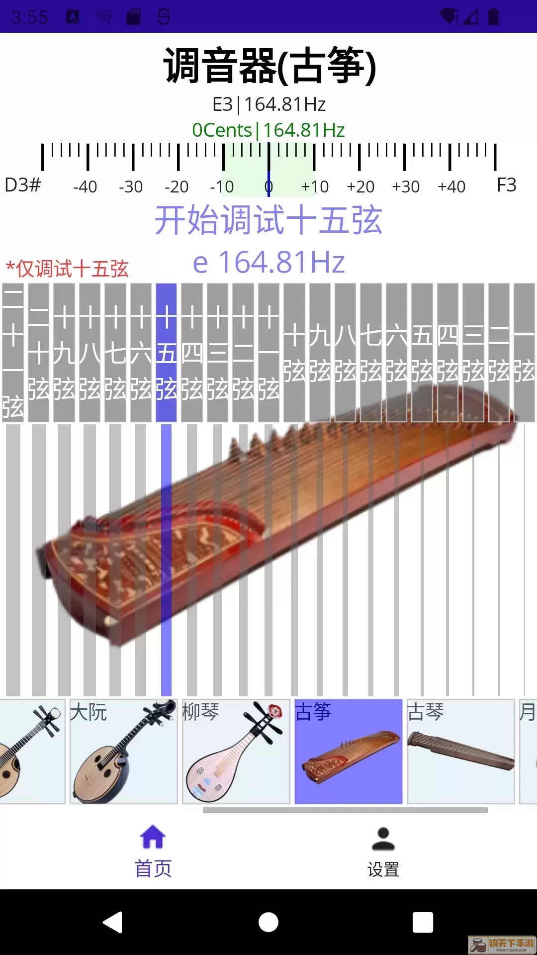 咕嘟调音app下载