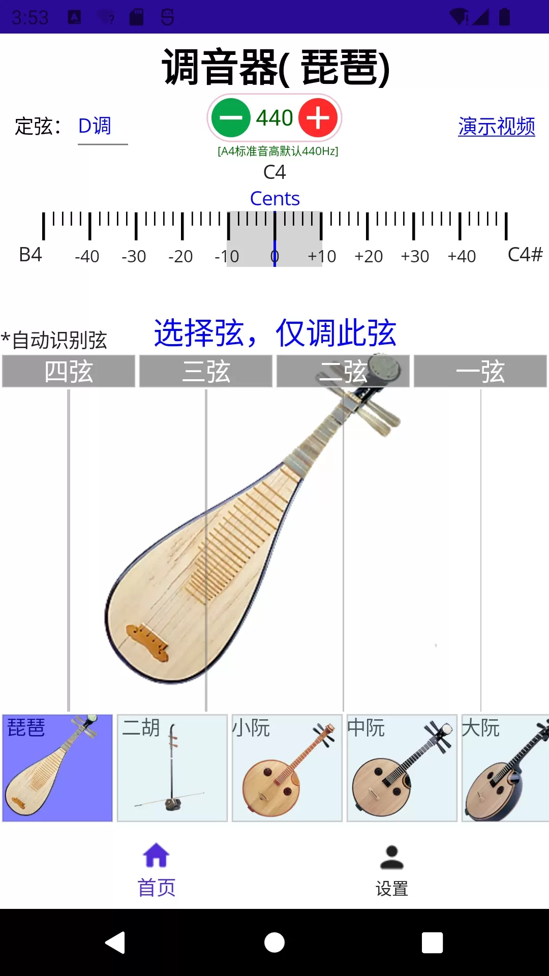 咕嘟调音app下载图1