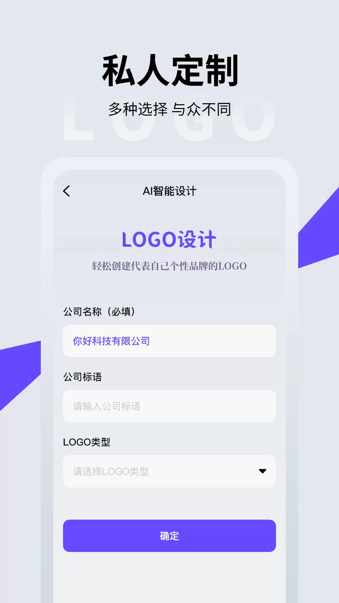 LOGO设计安卓版最新版图4