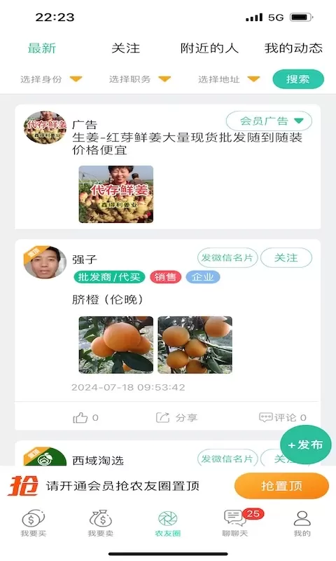 趣批发最新版图2