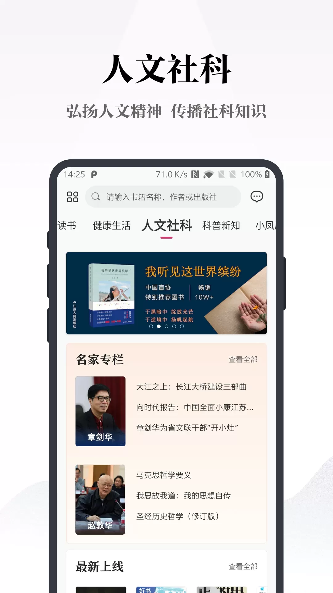 凤凰书苑官网版旧版本图2