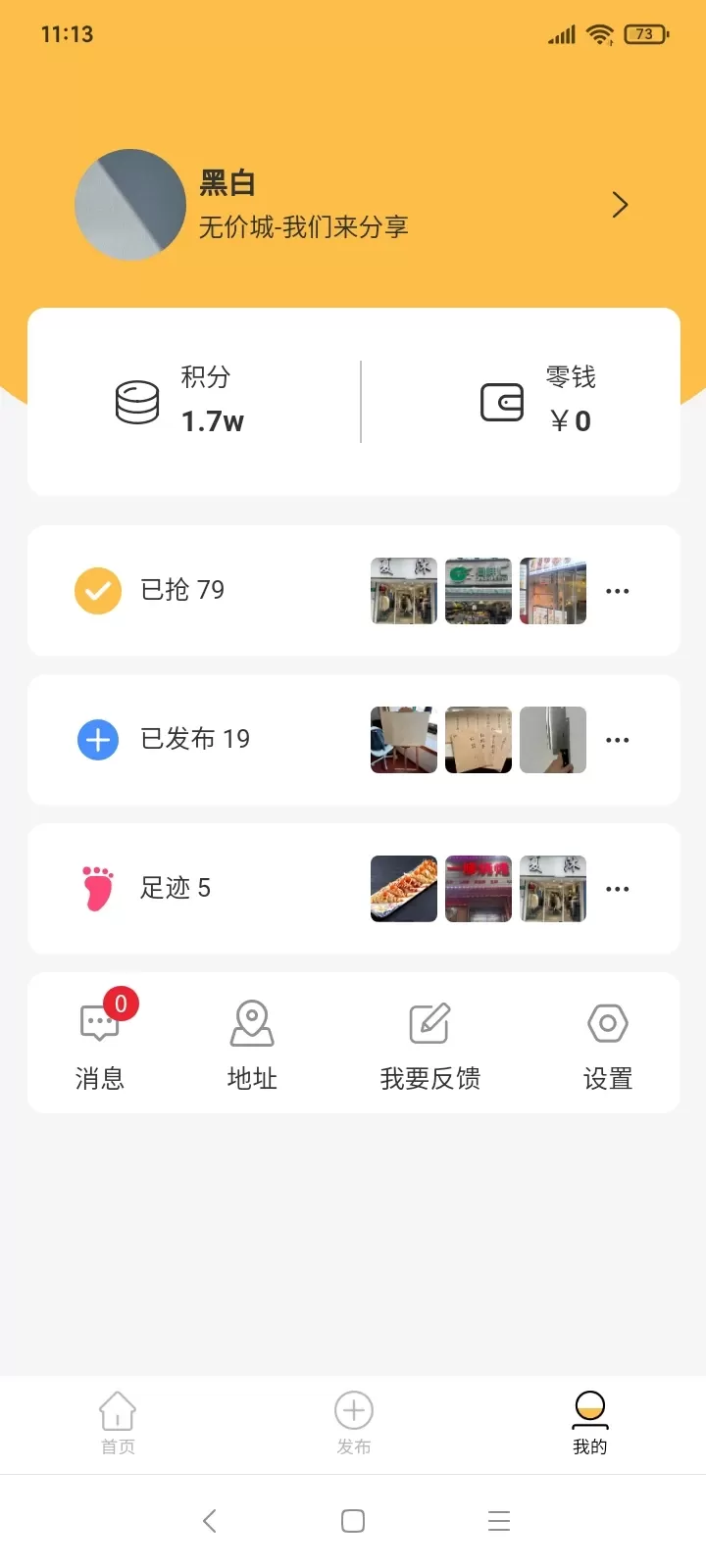 无价城免费下载图3