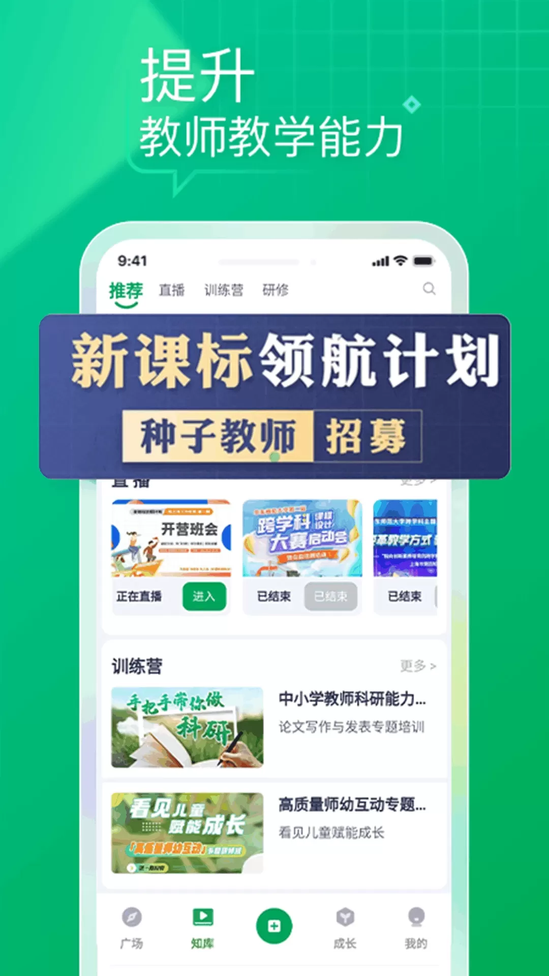 教师家下载app图2