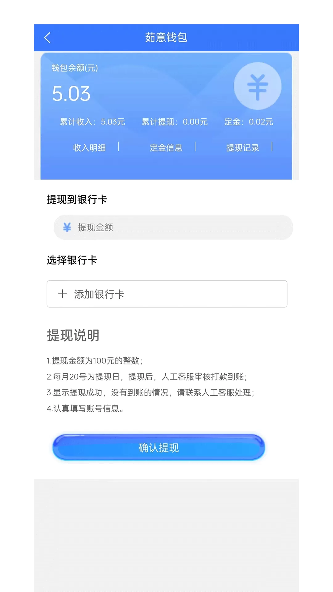 茹意管理端安卓版下载图3