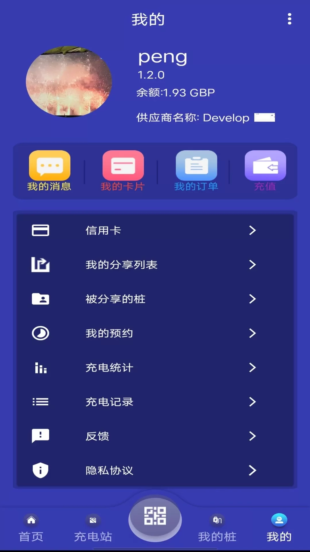 Pheilix Smart平台下载图4