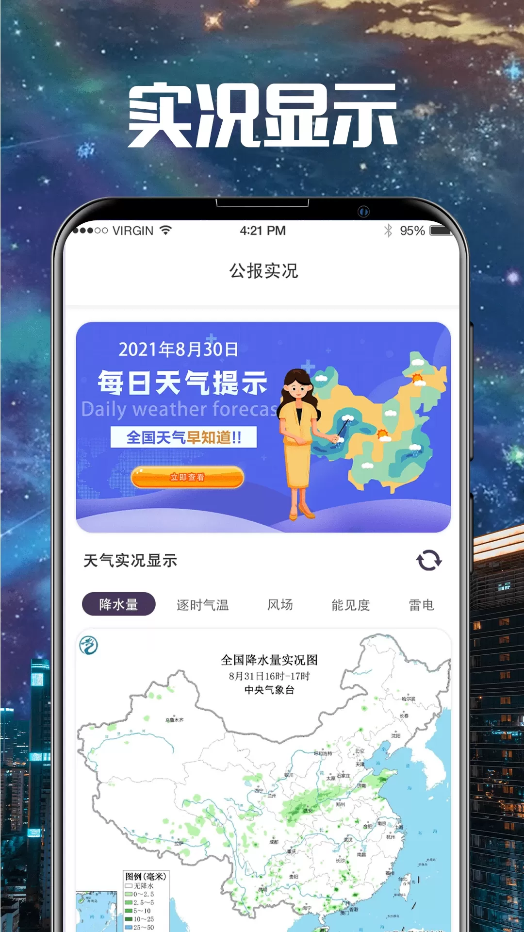 街景地图下载官方正版图1