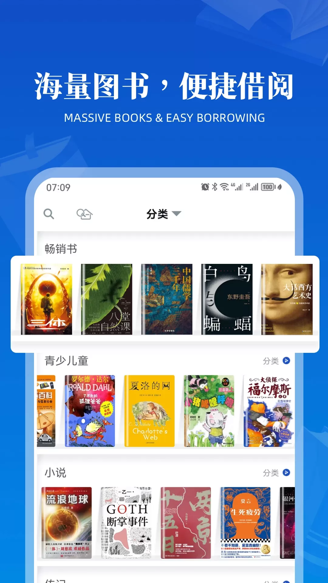 享书阁最新版图2