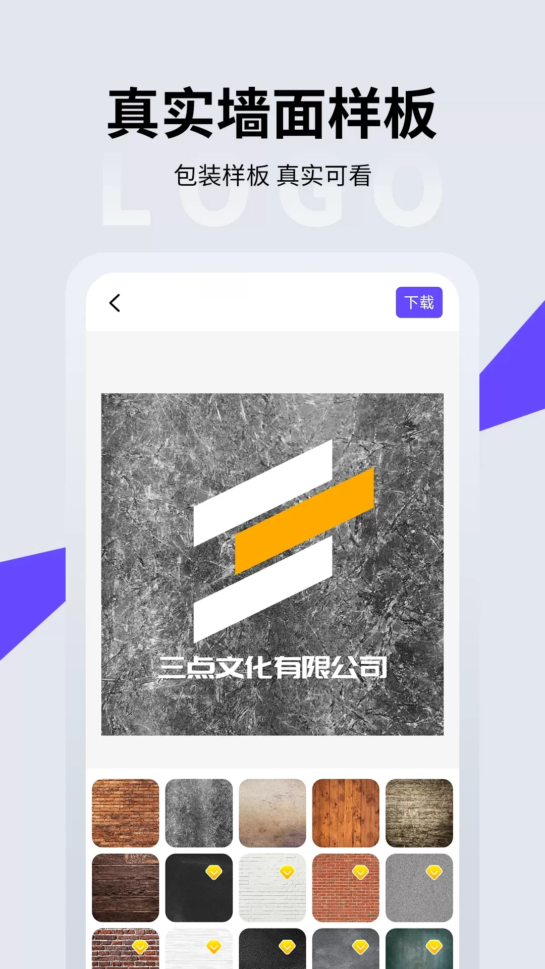 LOGO设计安卓版最新版图2