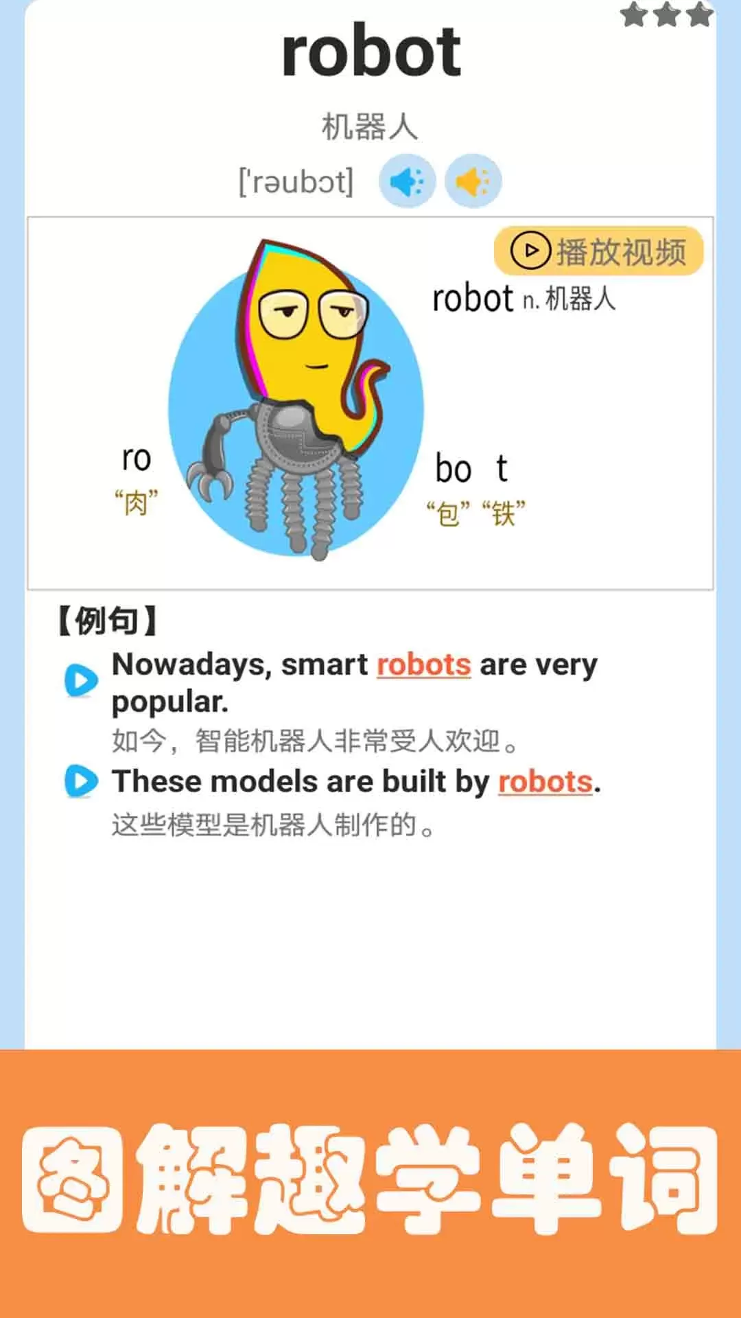 迈级小学英语点读下载官网版图3