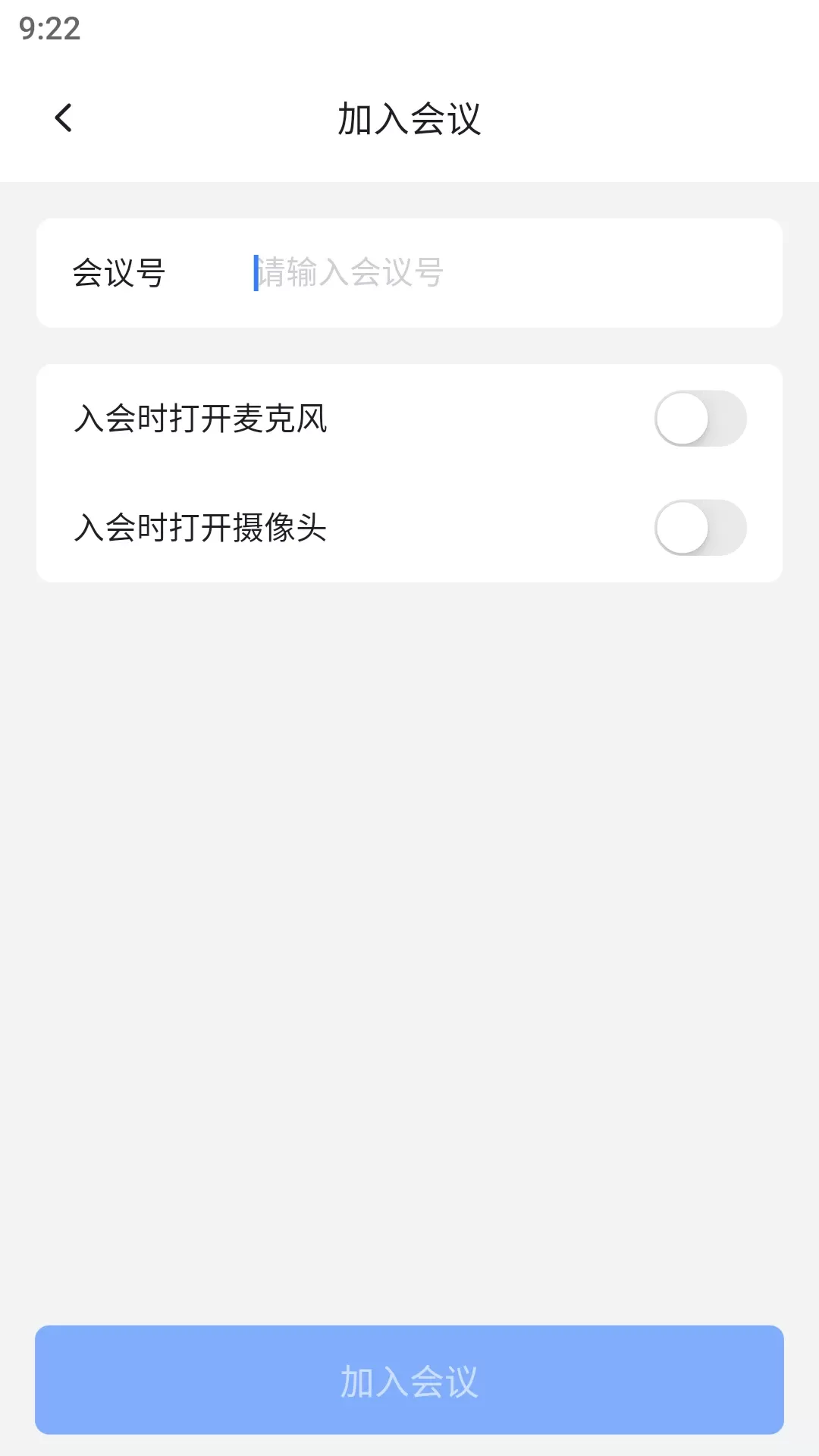 网易会议正版下载图2