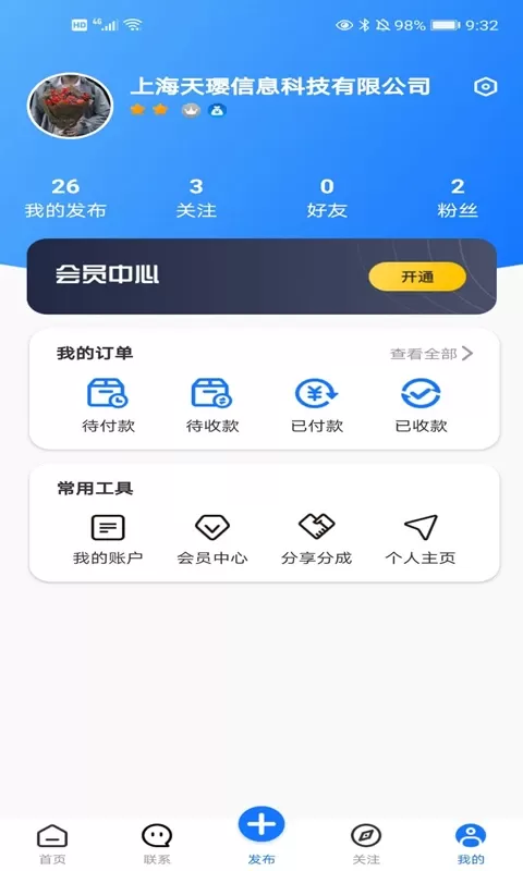 济连手机版图1