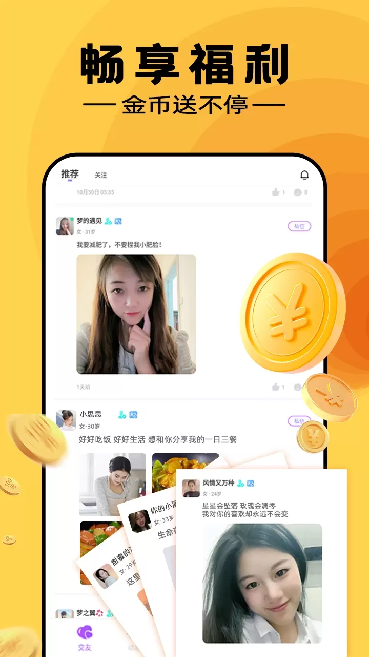 附近寻伴速配最新版图1