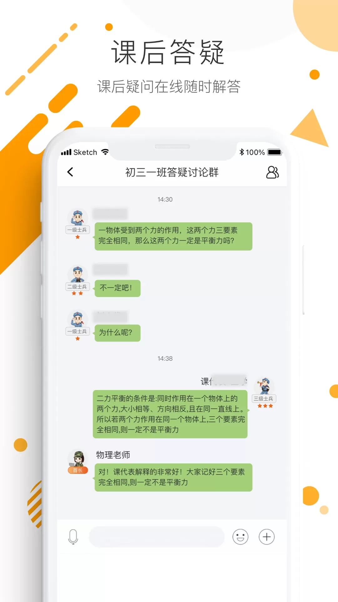 学优宝下载免费版图2