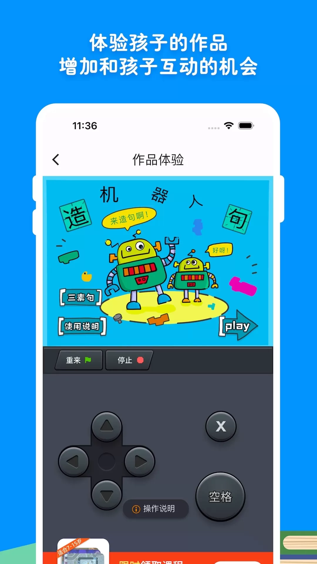 西瓜创客体验版下载app图2