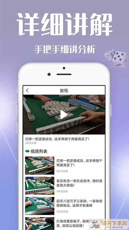 红中麻将下载最新版本