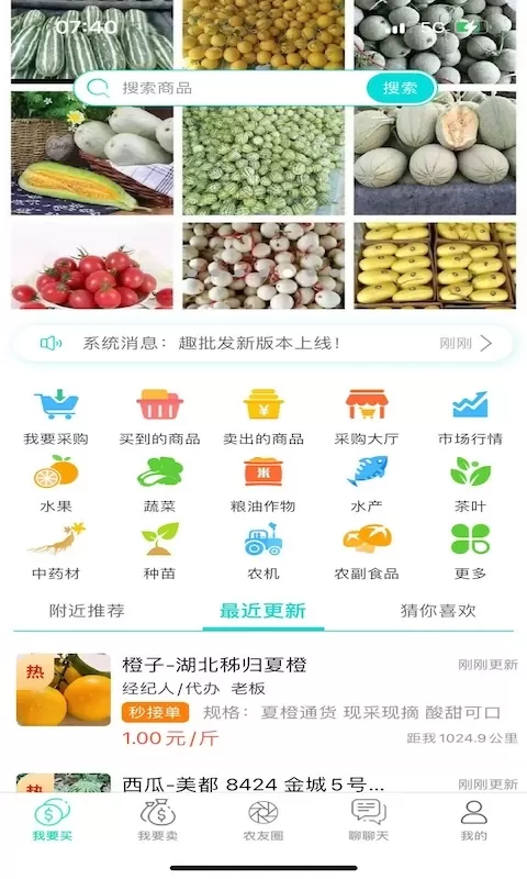 趣批发最新版图0