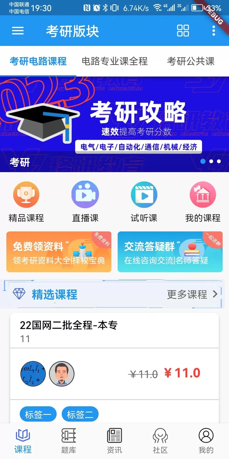 珞研知盐app最新版图0