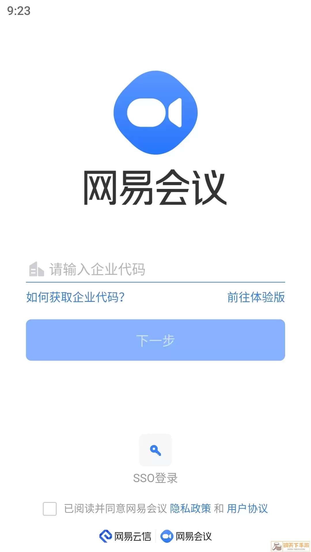 网易会议正版下载