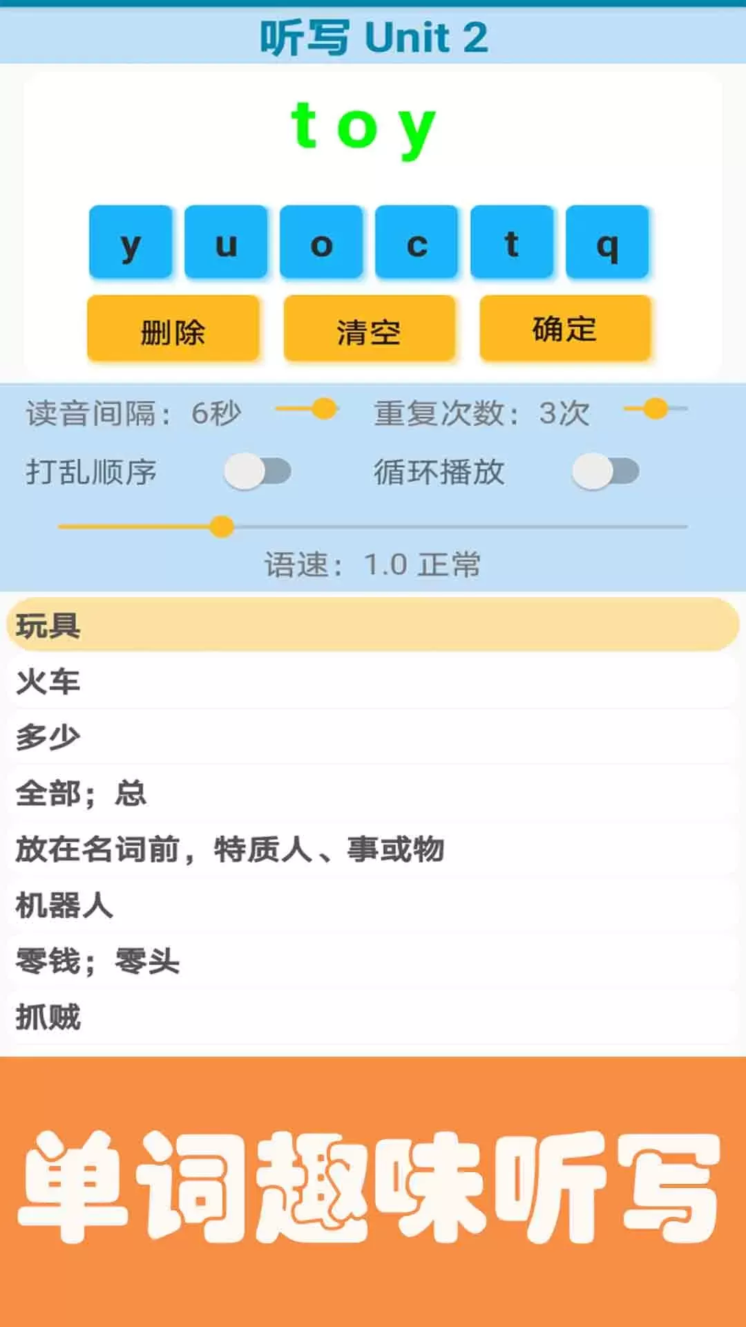 迈级小学英语点读下载官网版图4