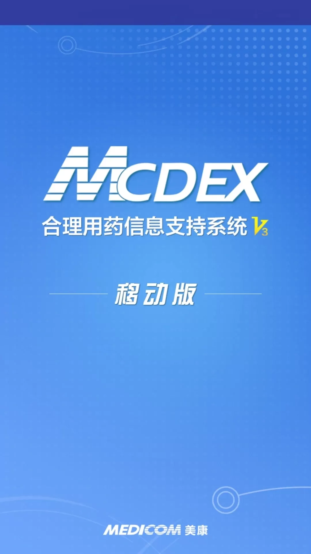 MCDEX移动版下载安卓版图0