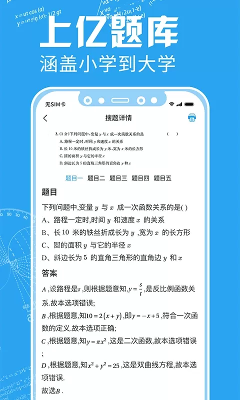 印题宝最新版本图2