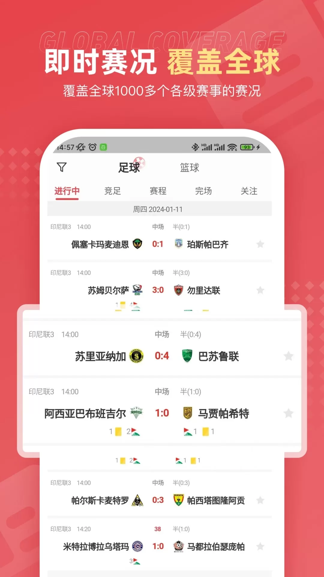 球料网下载免费图2