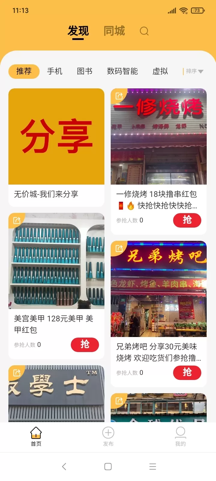 无价城免费下载图0