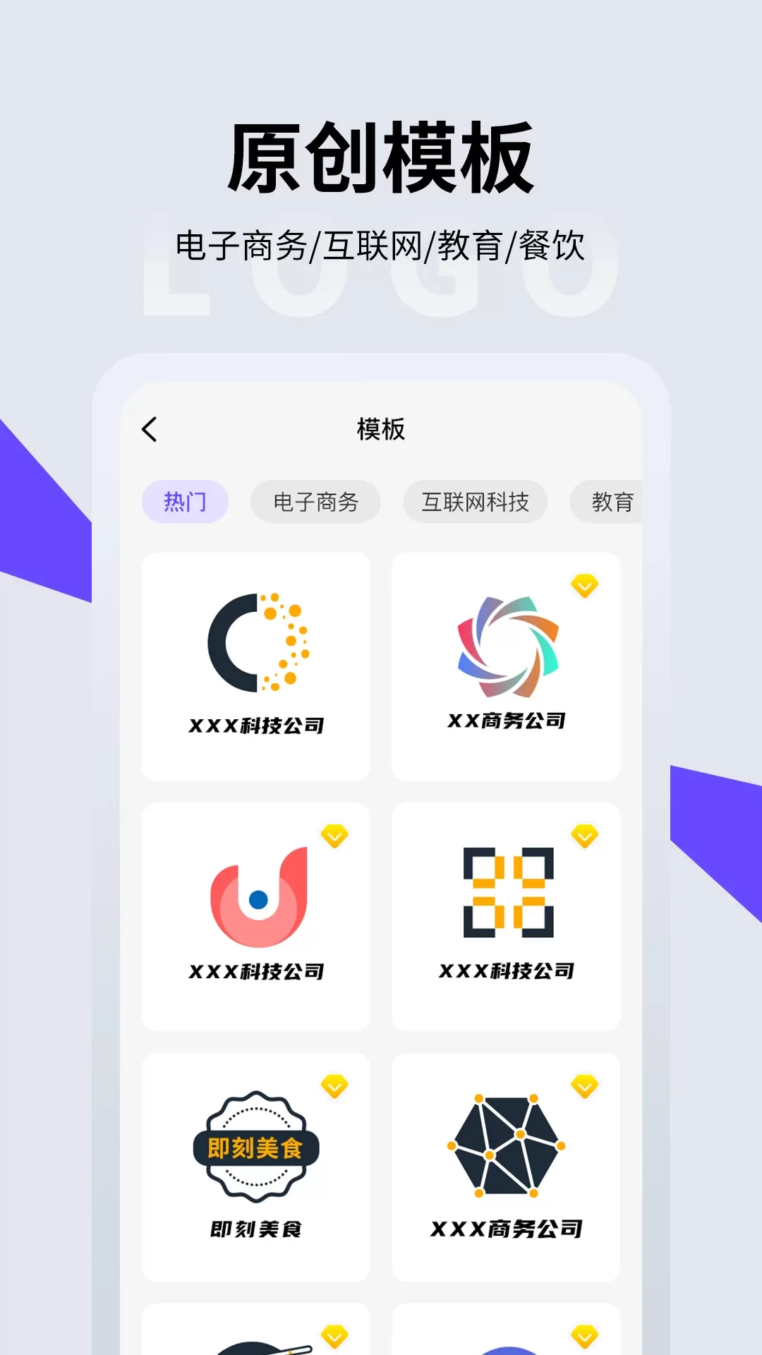 LOGO设计安卓版最新版图3